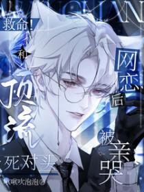 顶流和死对头隐婚后作者秋丛