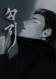 勾引冷清继父后(软软)