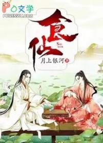 食用仙人掌的作用与功效