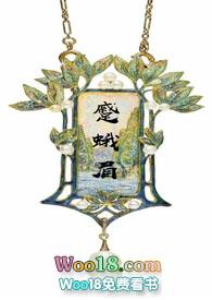 怨情颦蛾眉还是蹙蛾眉