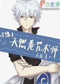 天然卷的都不坏漫画全集