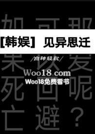 见异思迁事件簿快穿