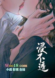 浸不透(兄妹1v1h)(涂弦)