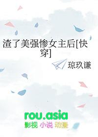 我渣了美人大佬后连夜跑了