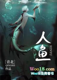 人鱼bⅰn