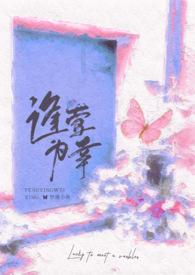 逢莺为幸(民国先婚后爱)_(梦境小鱼)_