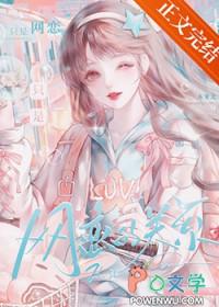 网恋是真正的恋爱吗