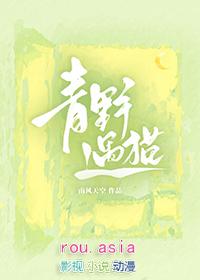 青野是萌款吗