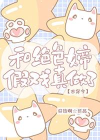 和女帝假结婚