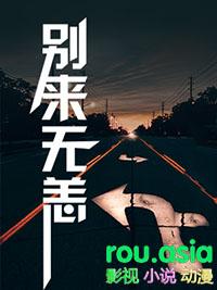 别来无恙 歌词