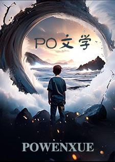 春在绿芜中 在线阅读