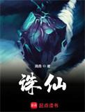 诛仙最新