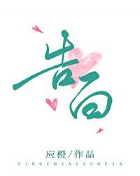 告白气球歌词全部