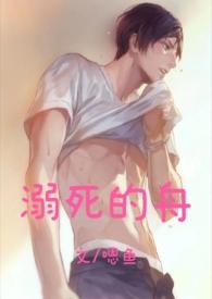 溺死的意思是什么