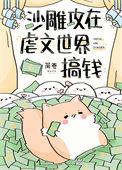 沙雕攻