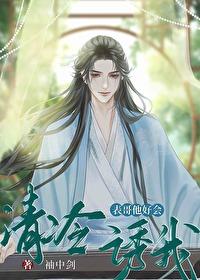 重生嫁给表哥古言