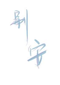 别安歌名串一首歌