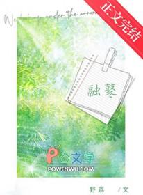 霜雪滚烫全文阅读