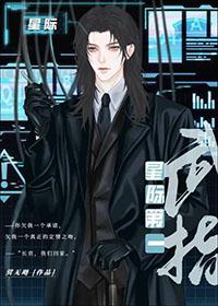 星际第一指挥官男主