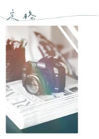 定格原液的作用与功效