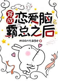 穿书成恋爱脑霸总后(穿越重生)