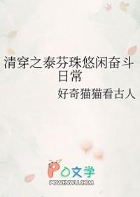 清穿之清娴
