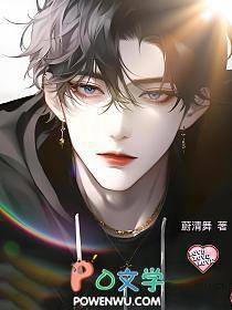 谁家的omega这么粘人txt