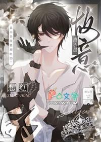 只是太爱你是什么歌