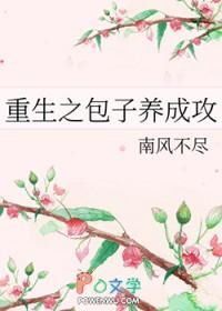 重生之包子大翻身txt