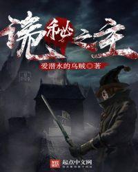 诡秘之主 笔趣阁无弹窗
