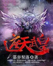 遮天武功排名