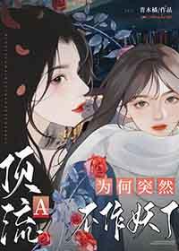 顶流意味着什么