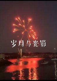 岁月与光影(兄妹)沈周