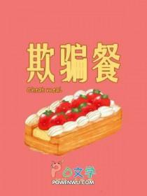 欺骗餐可以提高代谢吗