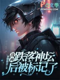 战神被曝光