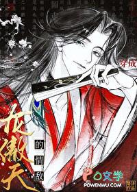 穿为龙傲天的情敌番外