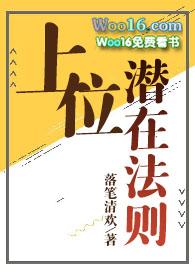 上位法则(nph) 落笔清欢