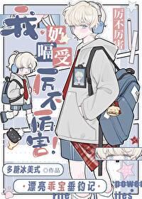 女装诱惑死对头网恋后by多糖冰美式