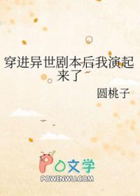 穿进末日