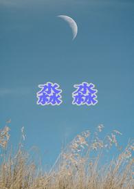 淼淼名字寓意