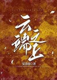 云端之上西天来是什么生肖