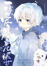 别想我免费阅读全文