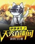 绝地求生单机版
