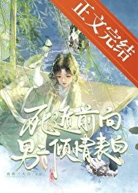 有死遁梗的