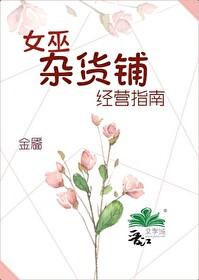 女巫店一周星运