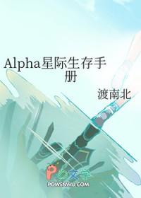 星际生存手册全文免费