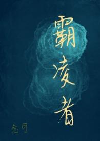 霸凌