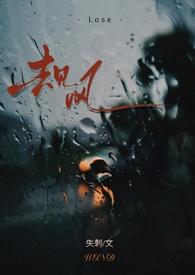 去见风by过往见TXT笔趣阁