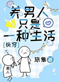 养男人犯法吗