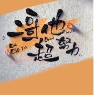 二哥v587